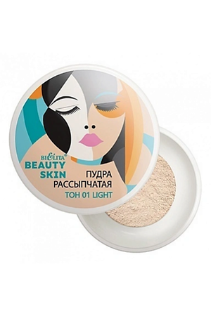 БЕЛИТА Пудра рассыпчатая BEAUTY SKIN
