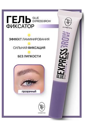 TF Гель-фиксатор для бровей прозрачный Glue Express Brow