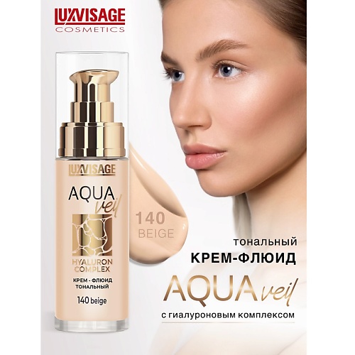 Где купить LUXVISAGE Крем-флюид тональный AQUA veil HYALURON COMPLEX Luxvisage 
