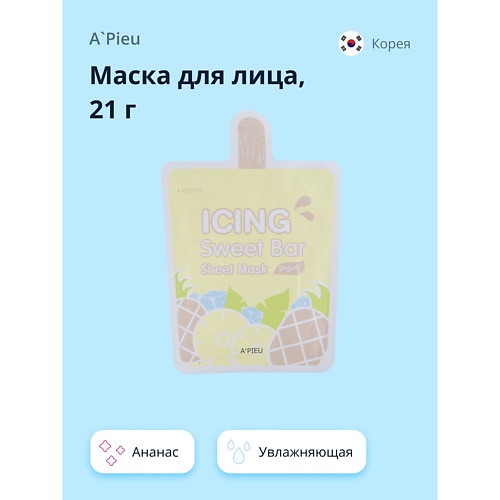 Где купить A'PIEU Маска для лица ICING SWEET BAR ананас 21.0 A'pieu