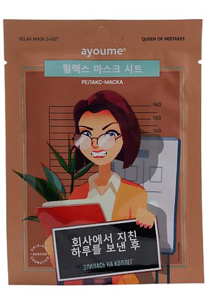 AYOUME АЮМ QOM Маска на тканевой основе для лица расслабляющая Relax Mask Sheet