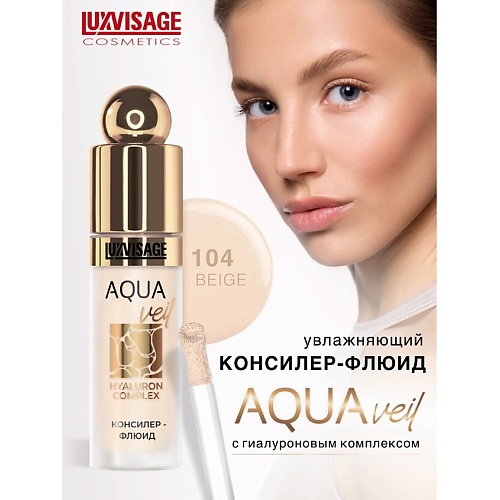 Где купить LUXVISAGE Консилер-флюид AQUA veil HYALURON COMPLEX Luxvisage 