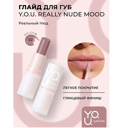 Где купить RELOUIS Глайд для губ Y.O.U. Really Nude Mood Relouis