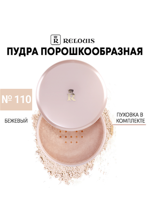 RELOUIS Пудра порошкообразная Classic