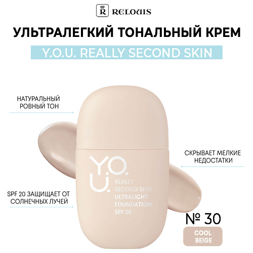 Где купить RELOUIS Ультралегкий тональный крем  Y.O.U. REALLY SECOND SKIN Relouis 