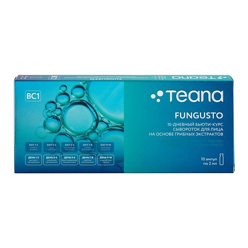 Где купить TEANA 10-дневный бьюти-курс сывороток для лица FUNGUSTO Teana 