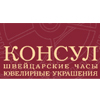 «Консул» в Краснодаре