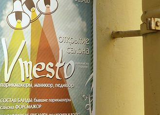  Vmesto место