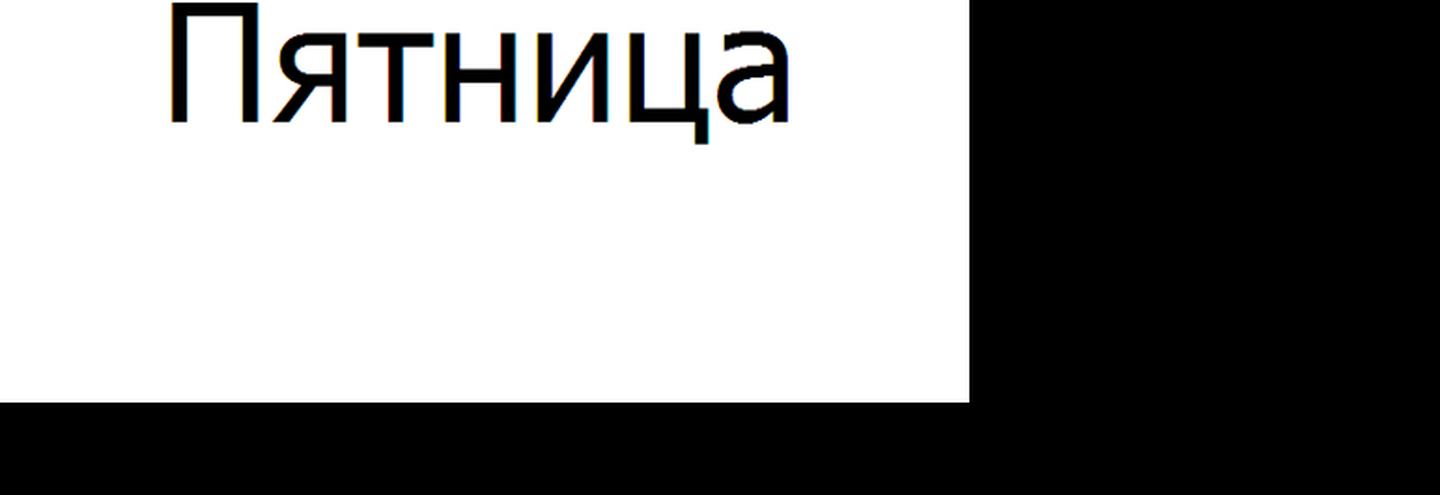 Самый полезный сервис
