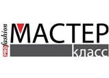  Мастер-класс "Импорт товаров фэшн-индустри: Профессиональные секреты"