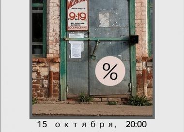  Магазин 59,6 закрывается