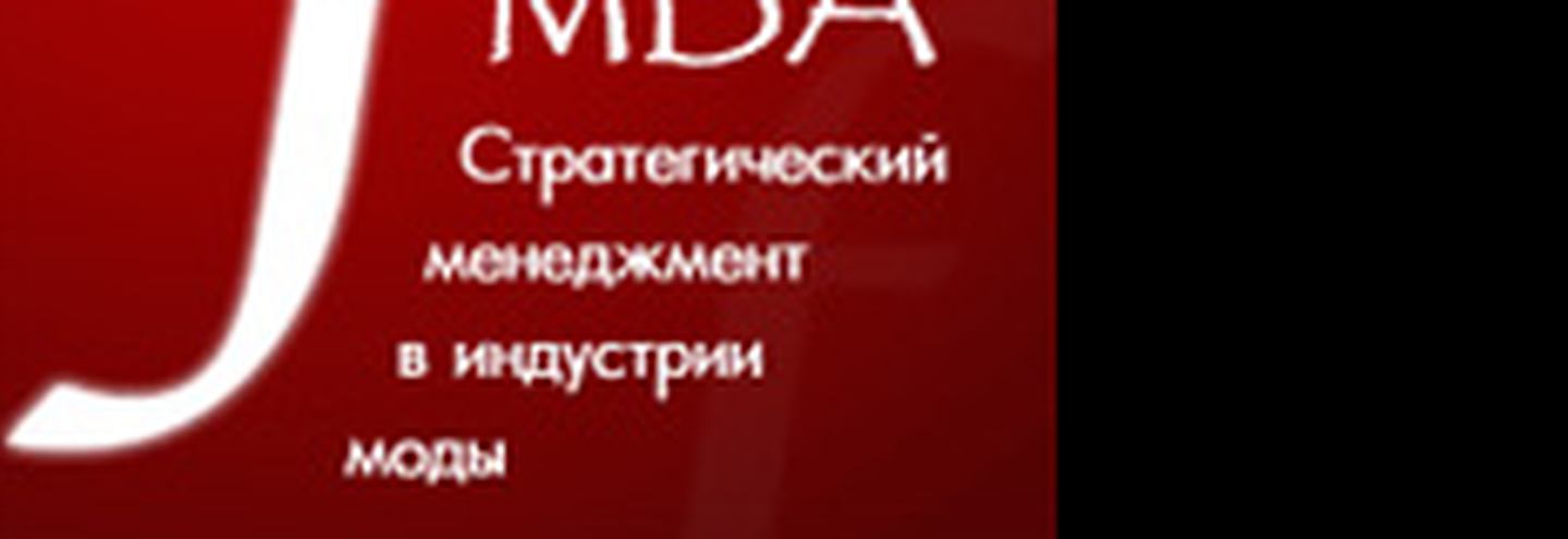 Расписание тренингов Fashion Consulting Group на ноябрь