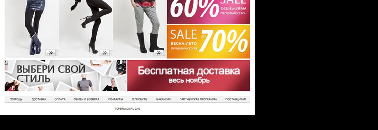 Магазин Выбери Одежды Магазин Выбери Одежды