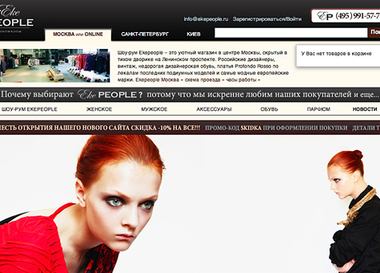  Ekepeople открыл собственный интернет-магазин