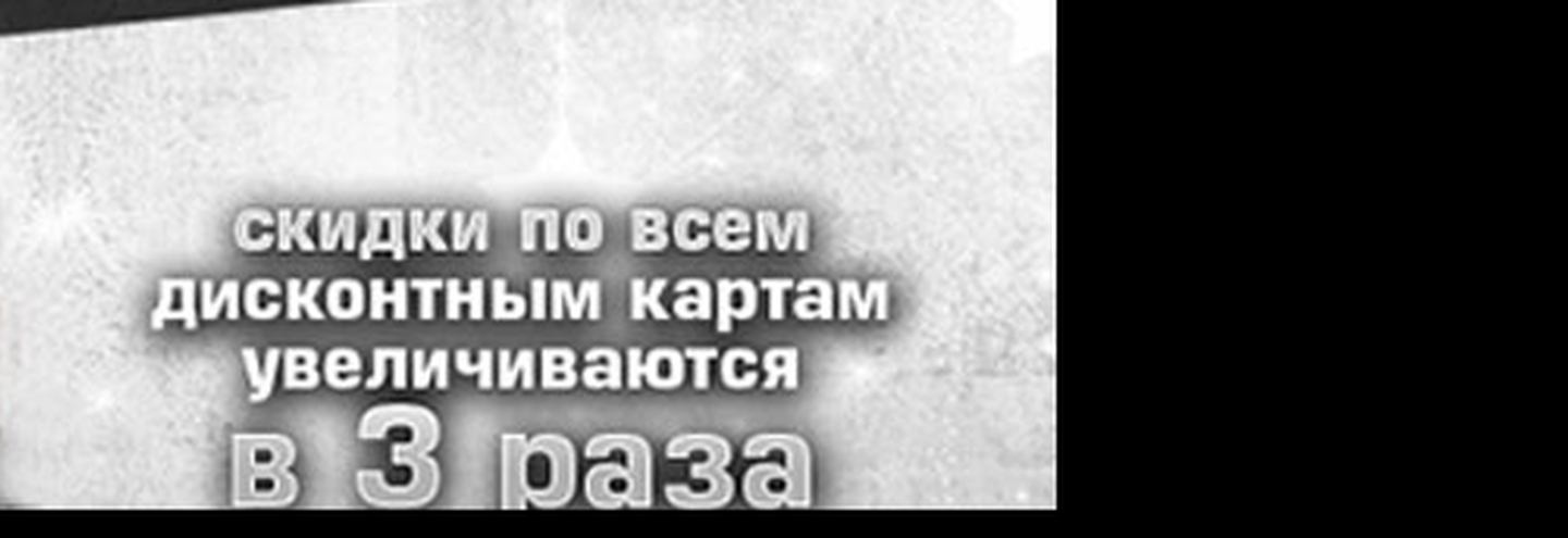 Утроение скидок в бутиках  Senator, Thomas Berger и сети Diplomat