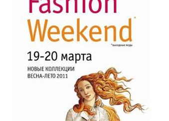  Fashion Weekend в Невском Центре