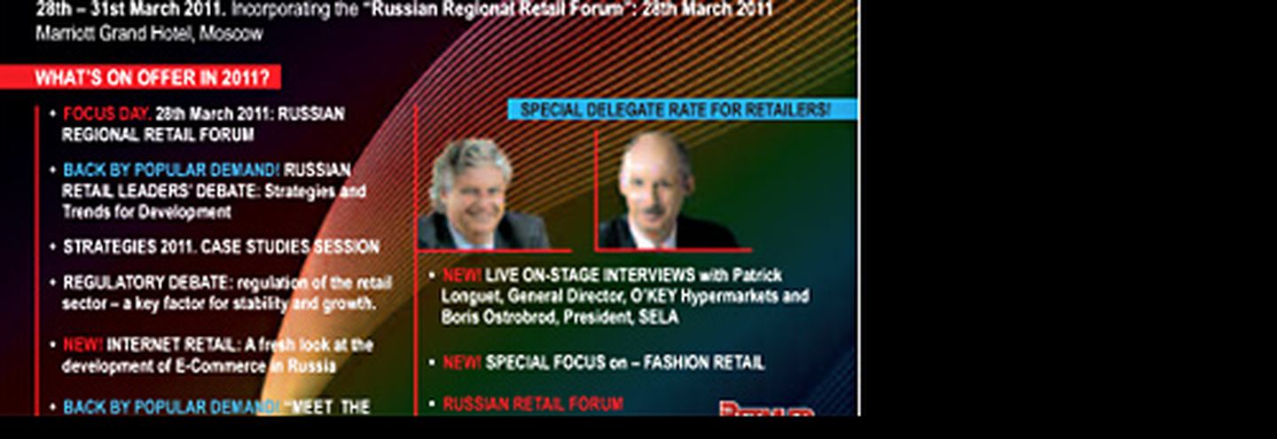 10-ый юбилейный ежегодный форум "Российская розничная торговля"