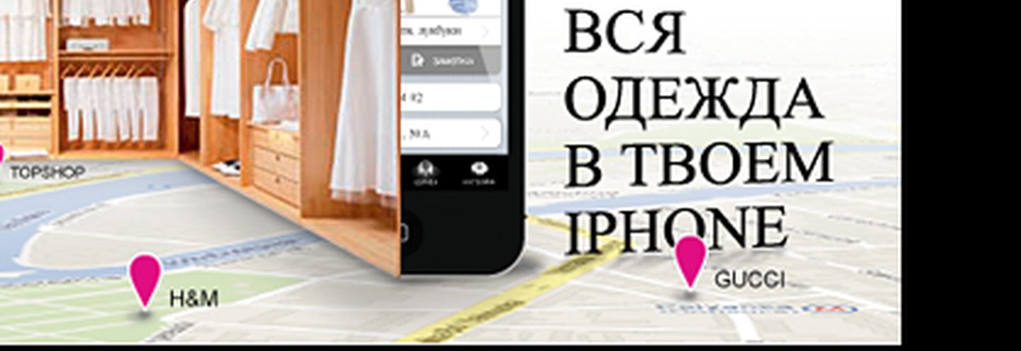 Be-in запустил приложение для iPhone