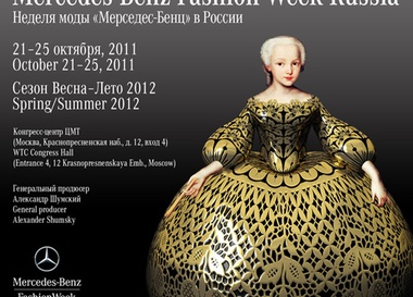 Mercedes-Benz Fashion Week Russia весна-лето 2012