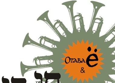 Отава Ё и Добраночь