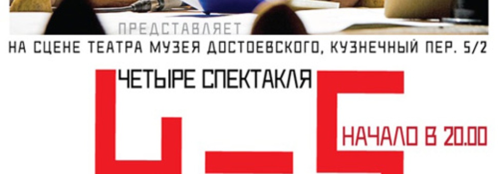 Пять вечеров с Павлом Семченко