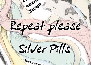 Repeat Please и Silver Pills