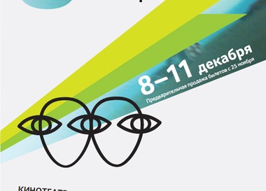 Фестиваль немецкого кино