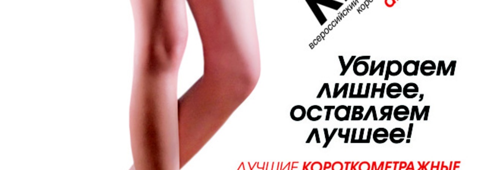 Победители фестиваля "Арткино 2011"