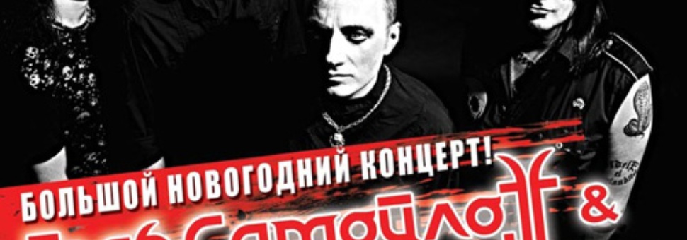 Глеб Самойлоff & The Matrixx