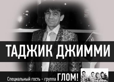 Таджик Джимми