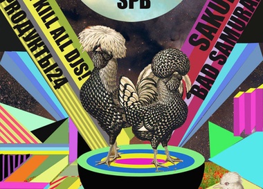 Big Family Party: Bad Samurais, Sakura, Kill Kill Kill All DJ’S