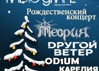Рождественский концерт