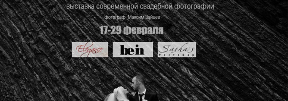 Wedding Elegance