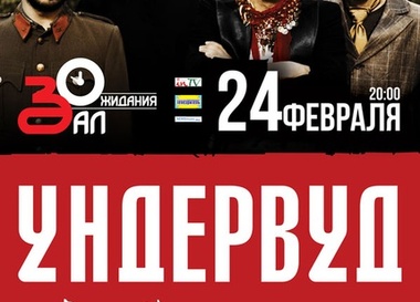Ундервуд