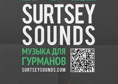 Surtsey Sound