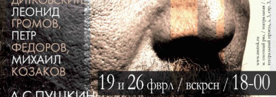 "Борис Годунов" Владимира Мирзоева