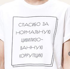  Вещь недели: футболка W-O-S x Trends Brands