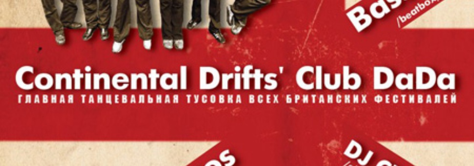 Continental Drift's Club DaDa: Los Albertos, Bass6 и DJ Tofu