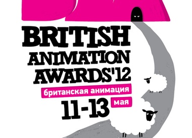 British Animation Awards-2012