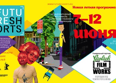 Летняя программа Future Shorts