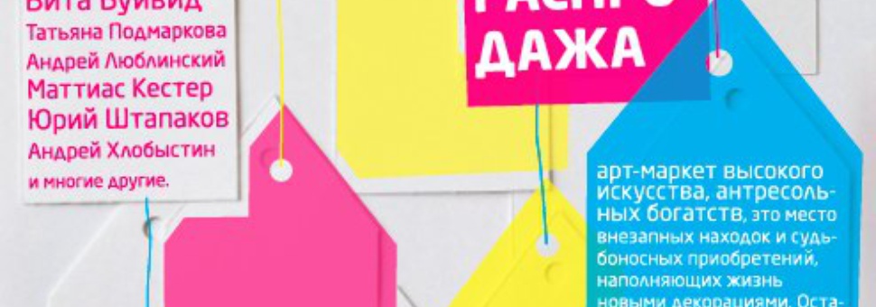 Loft Art Fair