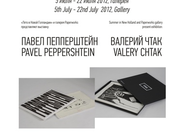 Paperworks Editions