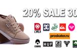  Скидки до 30% на обувь в интернет-магазине Proskater.ru