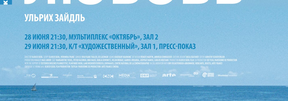 Кинопоказ в кинотеатре "Музеон"
