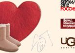 Ugg Australia согреет "Обнаженные сердца" 
