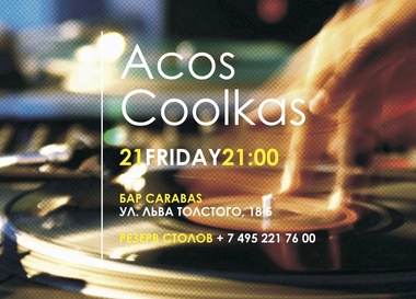 Выступление Acos Coolkas в Carabas Bar