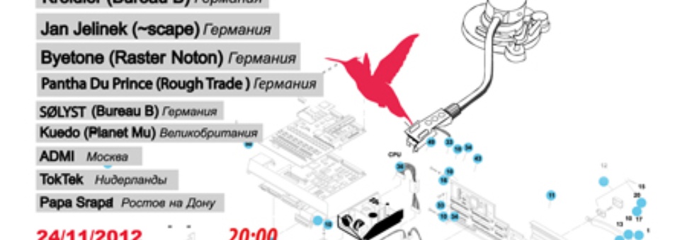 VI международный фестиваль «Электро-Механика»