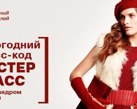 Новогодний конкурс ТЦ "Охотный ряд" 