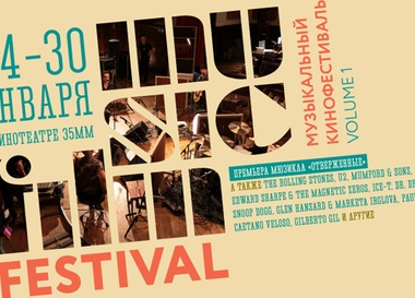 Music Film Festival