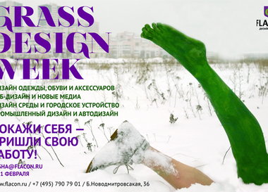Grass Design Week 2013
